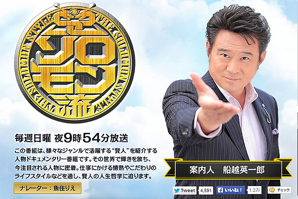 ＴＶ東京「ソロモン流」に当館が紹介されます