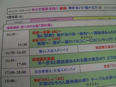 旅番組で紹介されます。