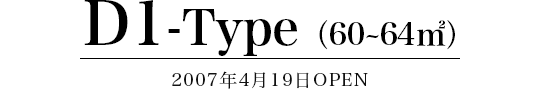 露天風呂付客室D1-TYPE